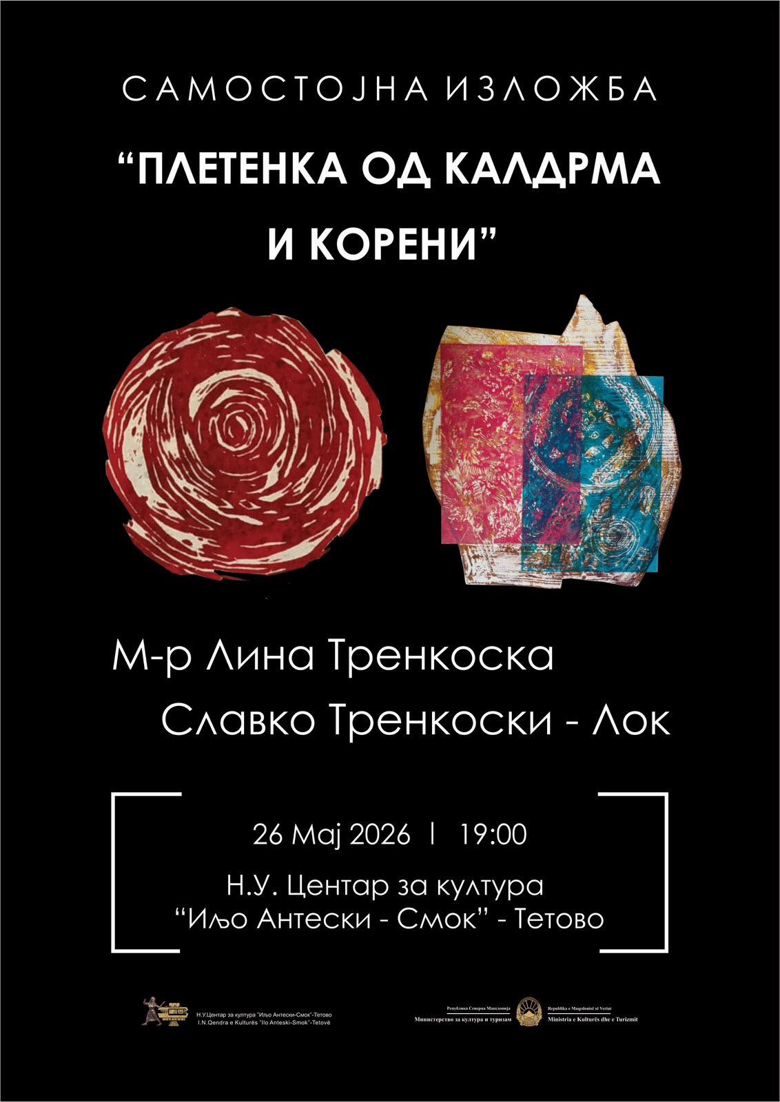 SamIzl-Trenkovski